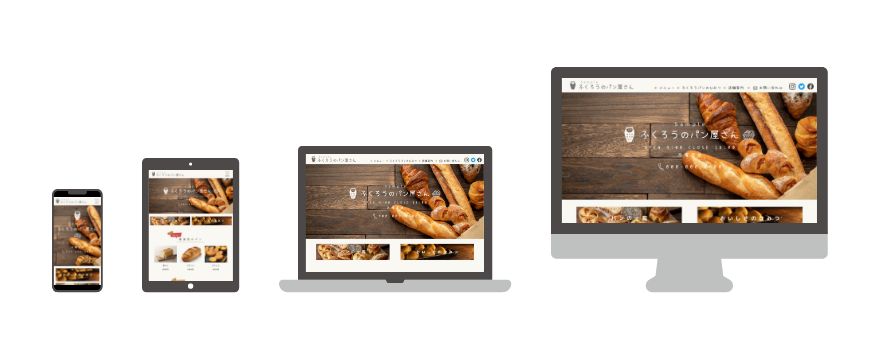 【画像】ポートフォリオ1「街のパン屋さんのWebサイトデザイン」