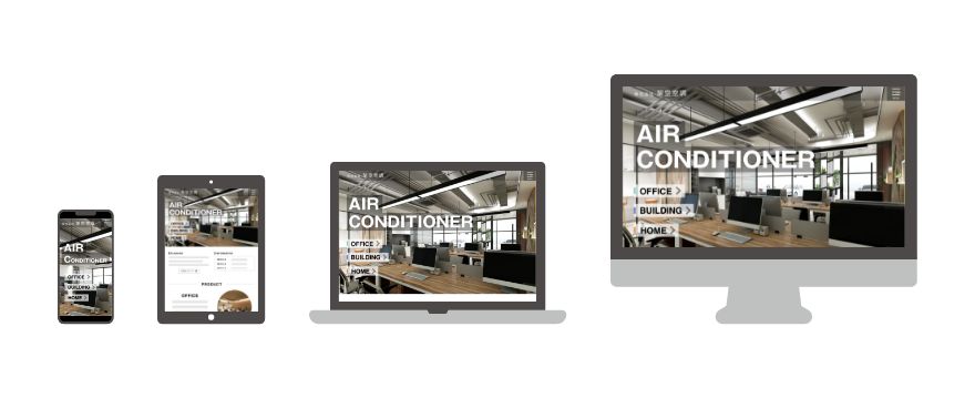 【画像】ポートフォリオ1「空調設備屋さんのWebサイトデザイン」